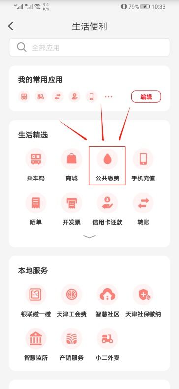 銀聯(lián)云閃付福利繼續(xù),交電費交話費都有優(yōu)惠送送送