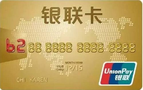 銀聯(lián)、Visa和Mastercard在國外刷卡消費的區(qū)別及銀聯(lián)的優(yōu)勢