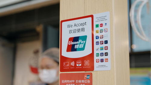 中國銀聯(lián)與主要收單機(jī)構(gòu)攜手啟動“錦繡行動2024”，加速推進(jìn)受理終端升級改造