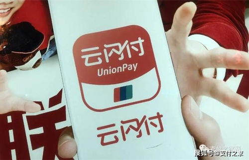 205.6萬億元 中國銀聯交出2020年非凡成績單，彰顯支付網絡韌性